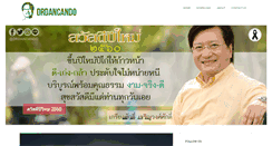 Desktop Screenshot of drdancando.com