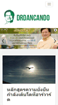 Mobile Screenshot of drdancando.com